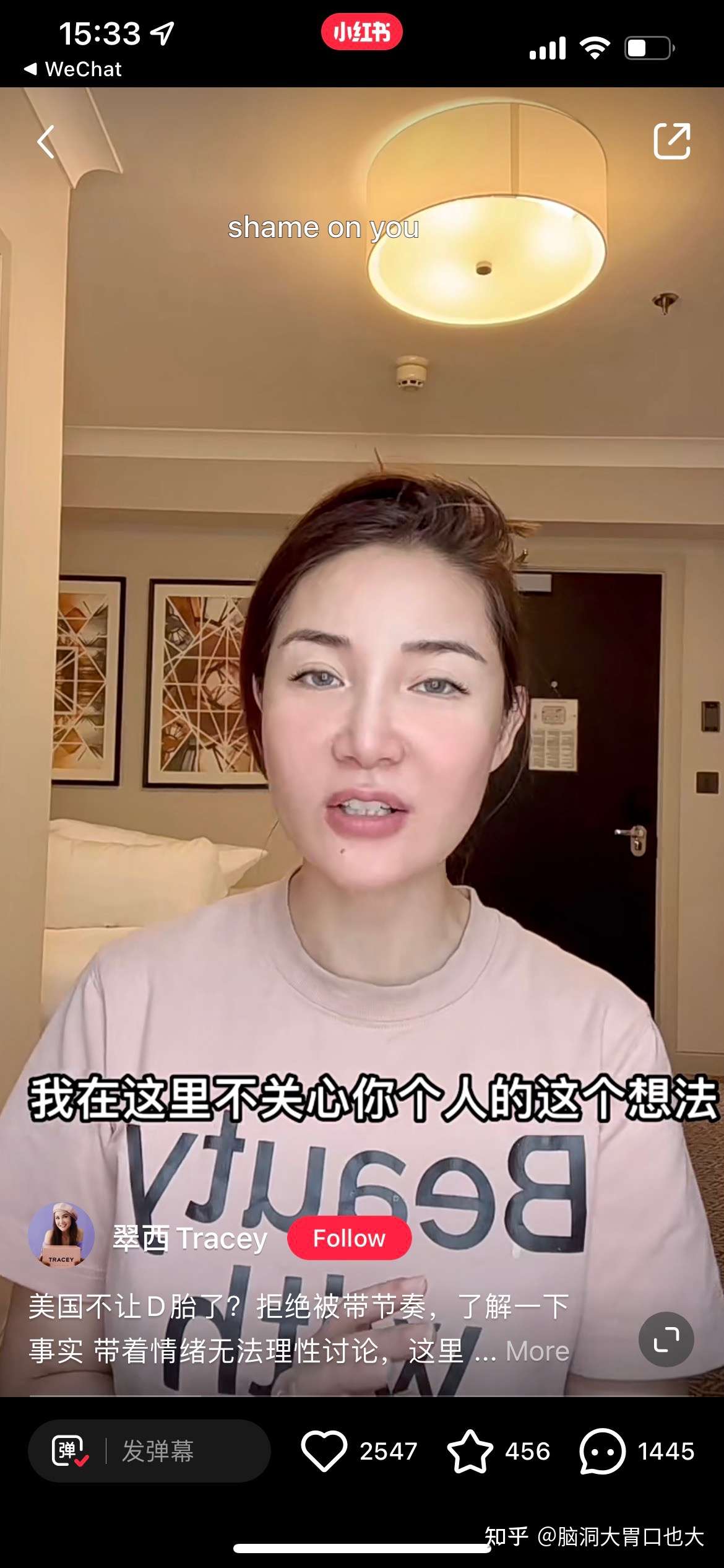 脑洞大胃口也大 的想法: 关于翠西tracey是如何以一己之力引起全网