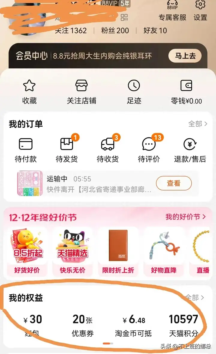 天猫积分有什么用？天猫积分一年一清零吗