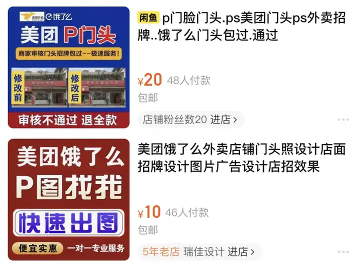 点外卖前看一眼商家照片？你可能已经被AI“照骗”了
