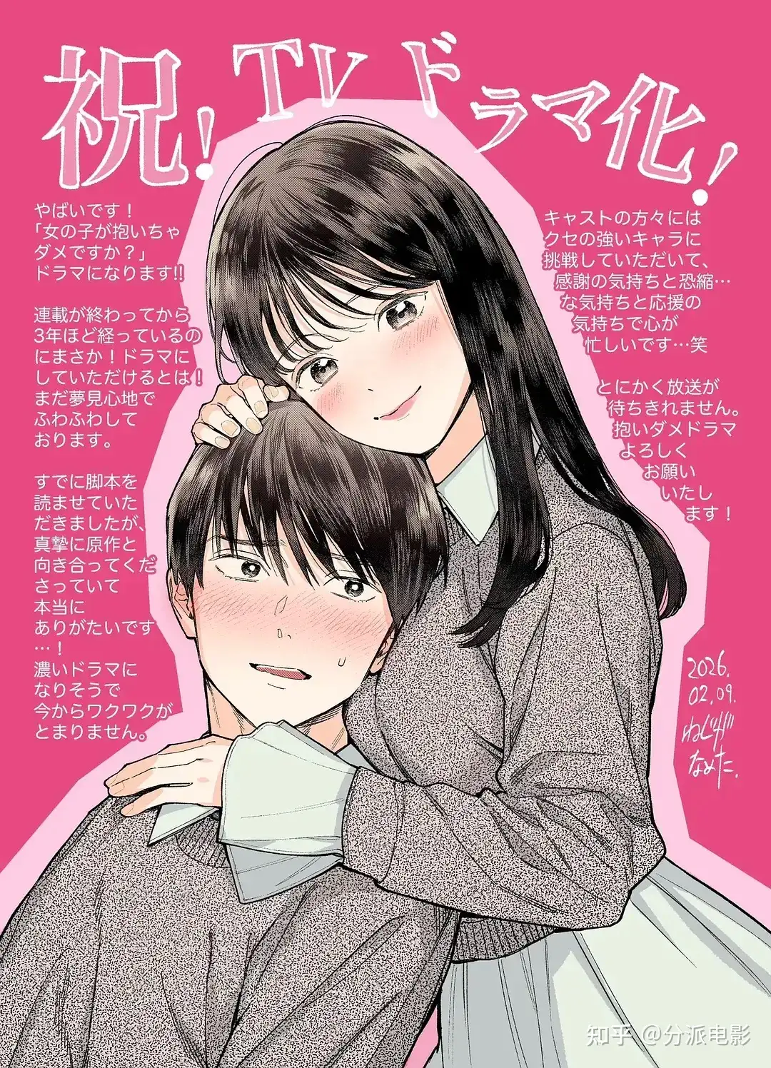 《被女孩子逆推不行吗？》这部深夜成人剧，羞耻度爆表！