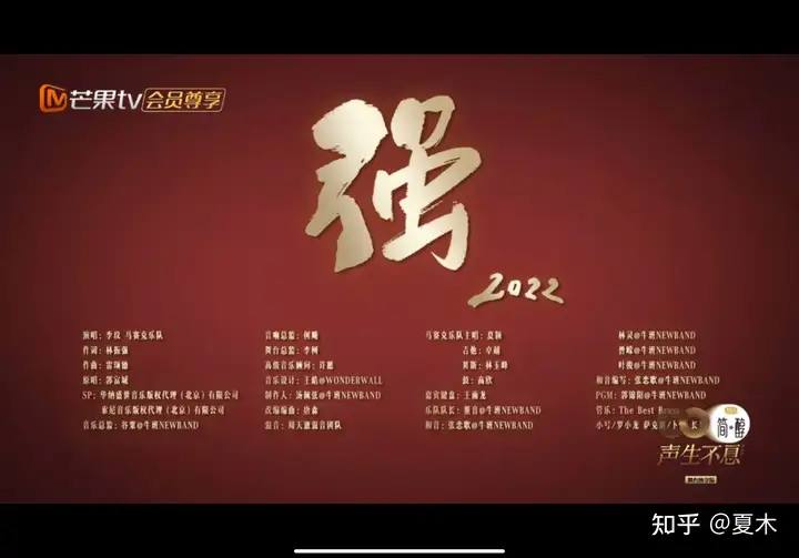 如何评价《声生不息》第十期？(声声不息,生生不息出自哪本小说)