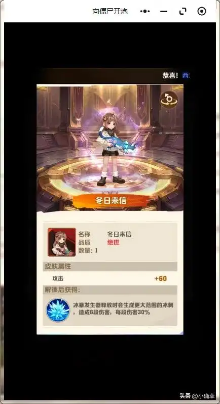 向僵尸开炮,最强控制核心,冰雹发生器的宝石搭配插图4 向僵尸开炮,最强控制核心,冰雹发生器的宝石搭配插图4