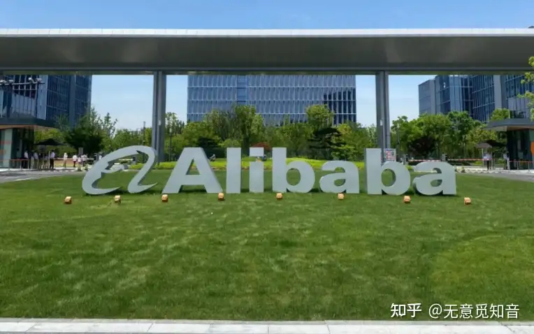 阿里组织架构调整，新设立集团技术委员会，升级通义大模型事业部，为何做此调整？将带来哪些影响？