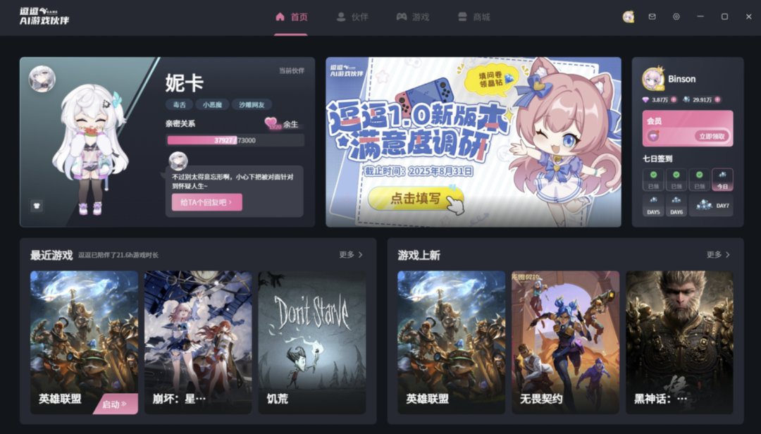 融资数千万美元，前B站副总裁创业：走出ICU，用户已超800万