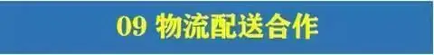 图片[22]-780套公司合作协议模版【全行业各种类】-各种专案业务渠道商务战略合作框架合同【电商热销24】-暗冰资源网