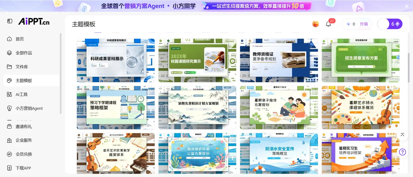 6款生物教学课件PPT模板工具盘点，兼顾免费与学术质感