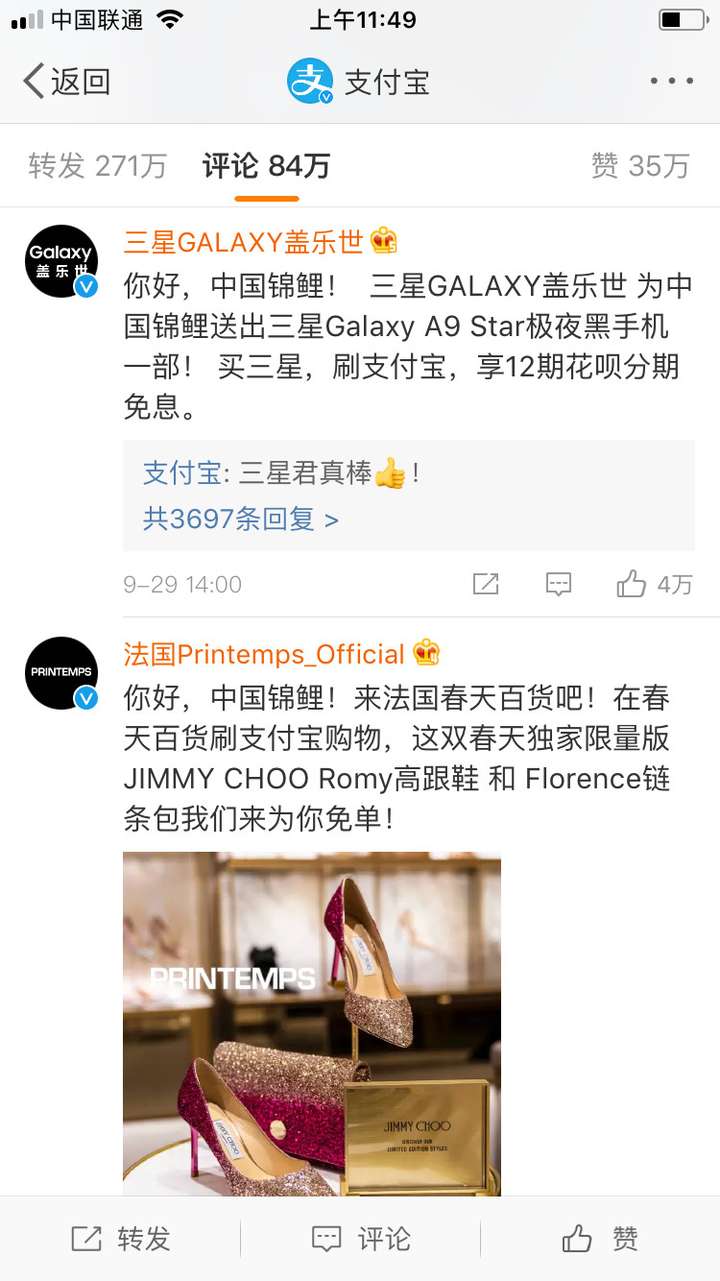 如何看待支付宝微博抽中国锦鲤这一营销方式 知乎