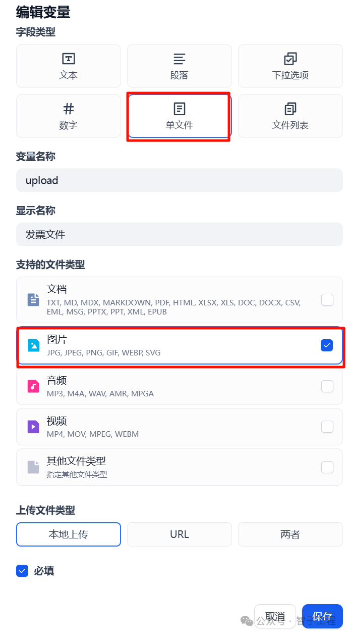 我用Dify打造了批量发票识别助手，一键识别上百张发票，这才是AI识别发票的正确方式