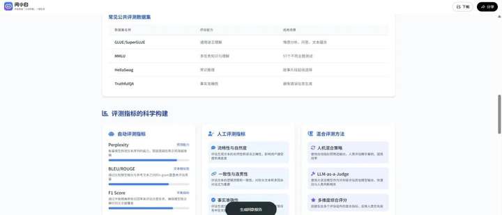 国产顶级DeepResearch类产品，把咨询专家请回家