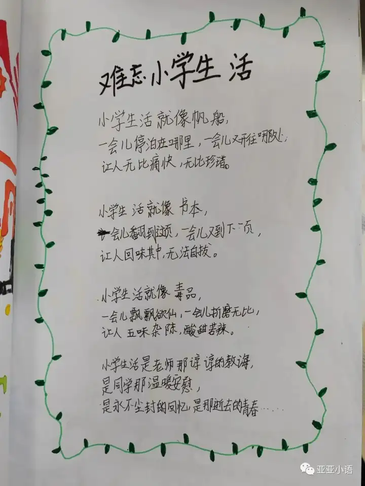 成长纪念册扉页成长寄语（制作成长纪念册扉页卷首语）