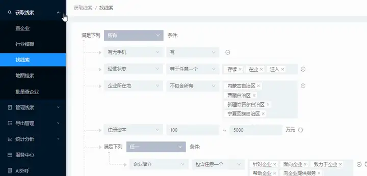 有没有好用的拓客查询软件推荐?