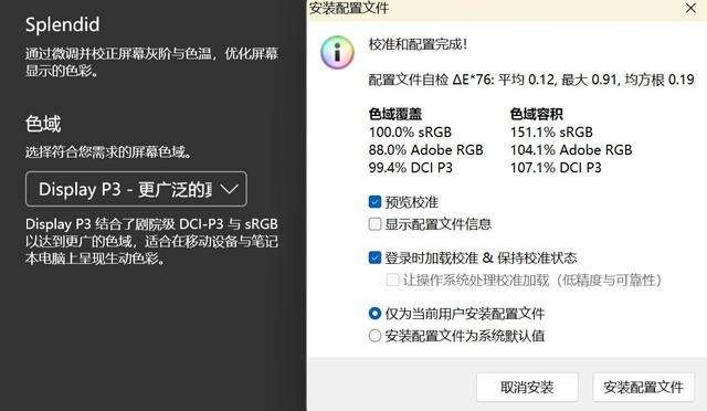 lcd屏幕和oled屏幕哪个更好？lcd真的比oled护眼吗