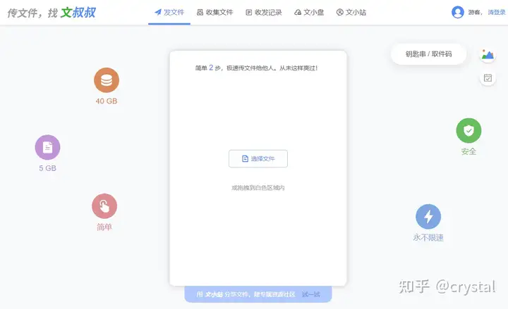 文叔叔