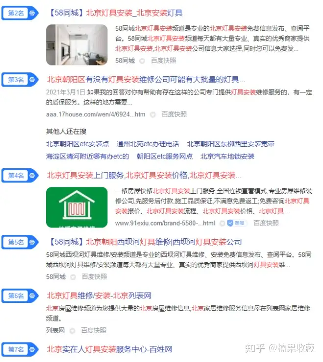 聊聊同城SEO的机会,批量做同城业务型矩阵站