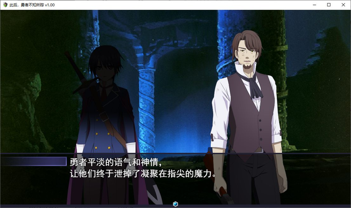 图片[3]-【日式RPG/中文/CV】此后，勇者不知所踪  steam官中步兵版-糯五游戏网