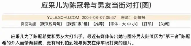 应采儿性格豪放被豪门抢着娶，弃豪门嫁给混混连生二胎，与男友当街打架博出位？