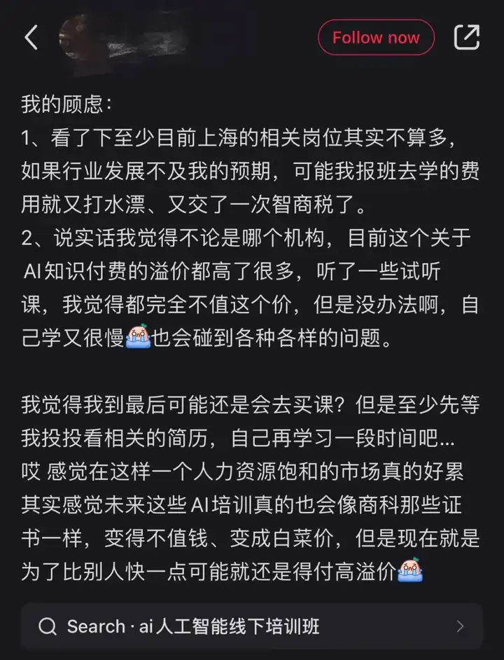 对于那些出来卖的DeepSeek课程，我有些话想说。