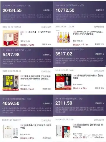 单篇盈利 2万+,以书籍号、食品号为例,分享头条带货容易赚钱的账号类型及技巧
