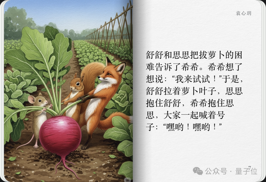 实测谷歌AI故事书，我实现漫画和绘本自由了