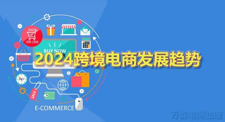 速卖通的前景怎么样?速卖通入驻条件及费用