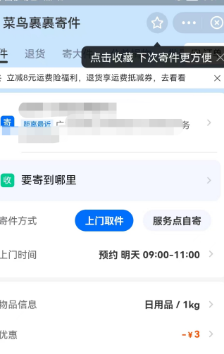 拼多多退款怎么寄回快递？拼多多退货去服务点寄怎么弄