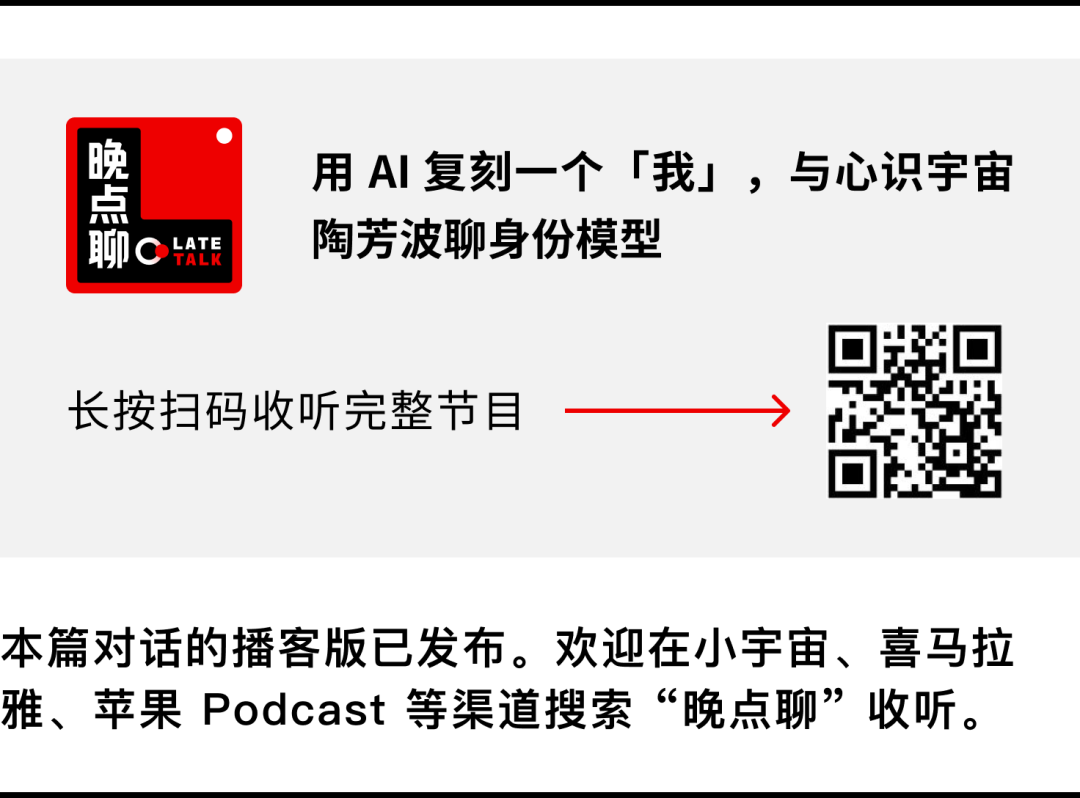 AI 创业访谈⑫丨心识宇宙陶芳波：用一百份笔记，复刻 AI 版的自己