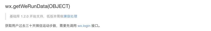 微信小程序在营销中的应用？14
