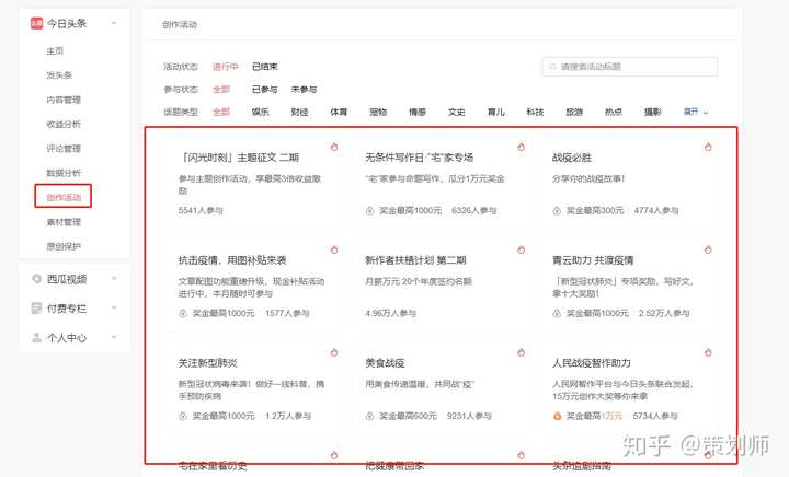 怎么在今日头条上赚钱?怎么开通头条号 v2-cfe8729e3ad5aa6d8e9b4e525c72c888_720w.jpg
