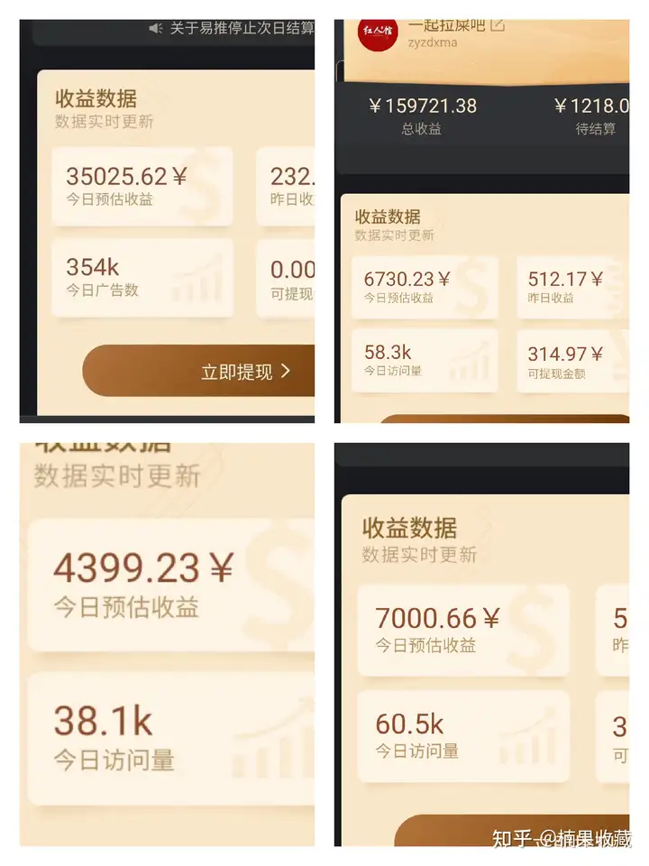 我是如何通过抖音小程序兼职一年赚到第一个一百万!