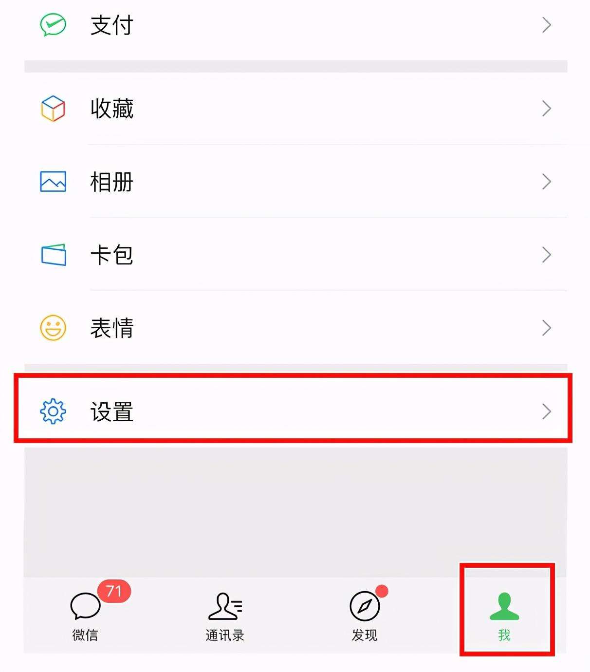 如何关闭微信运动（微信运动不想让别人看）