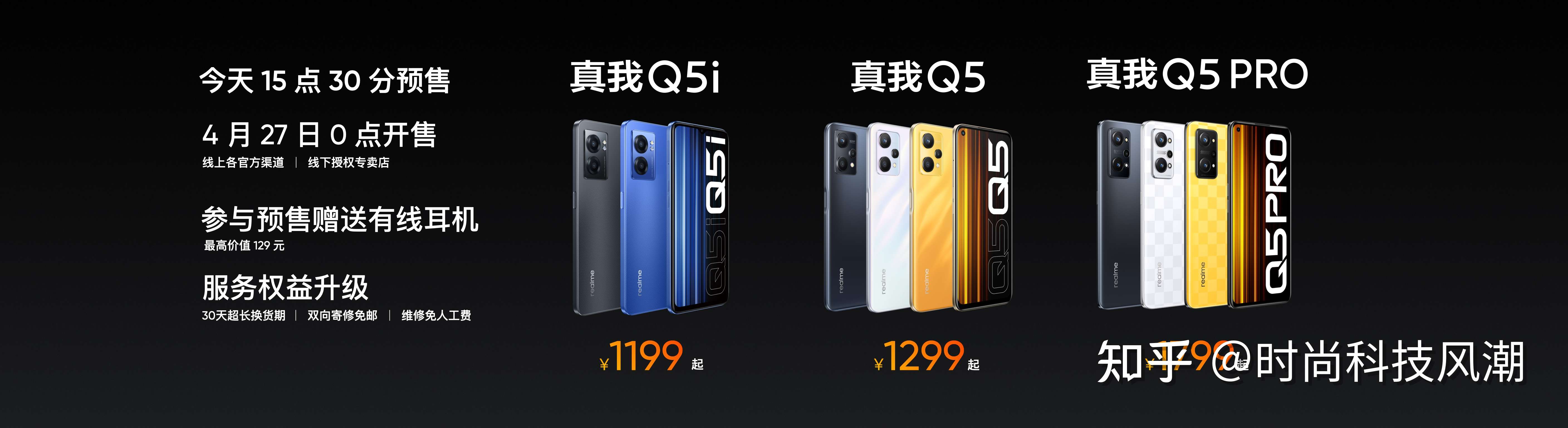 realme真我q5系列价格诚意十足