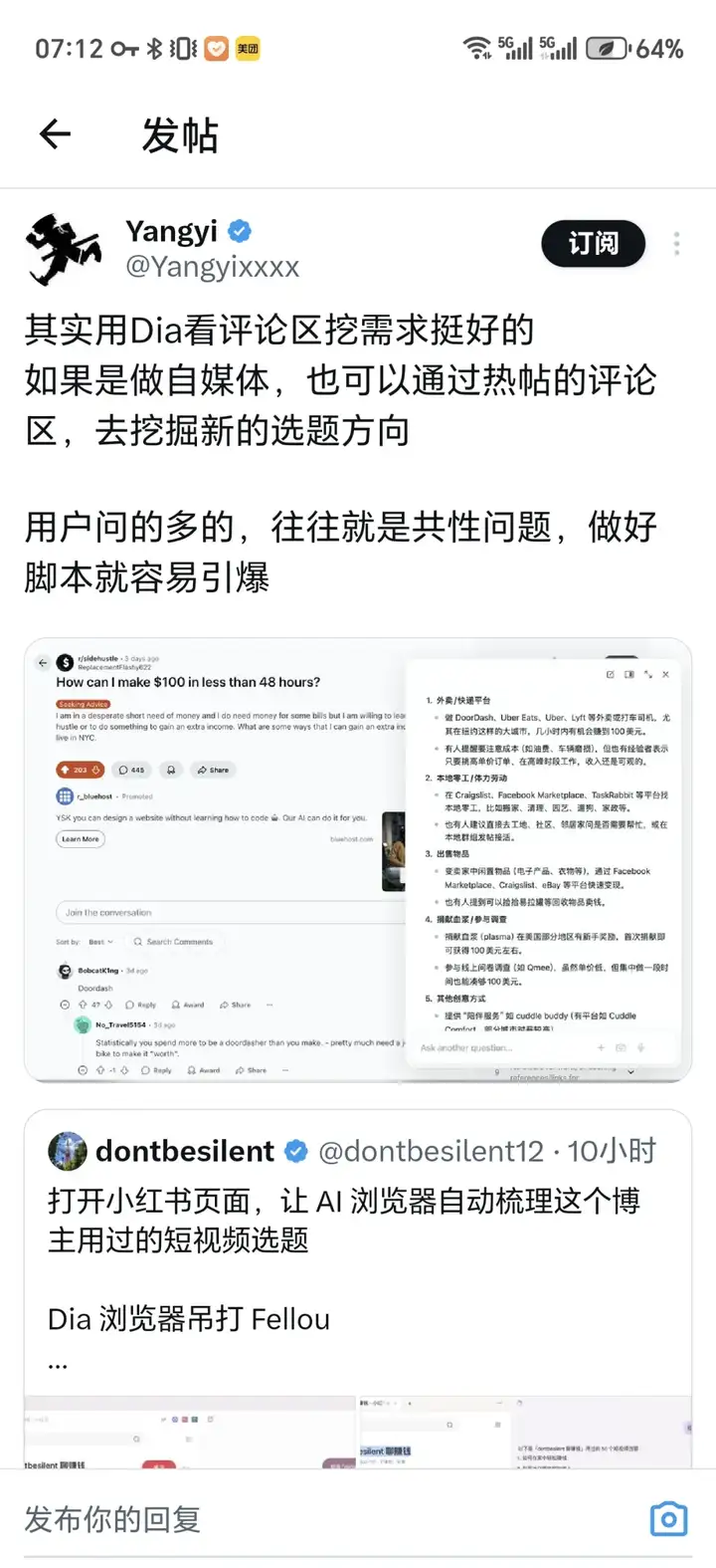 我用了一个月Dia浏览器，已经彻底抛弃了Chrome！