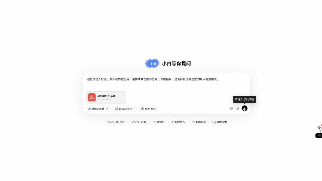 元石科技正式发布问小白5，性能直追GPT-5