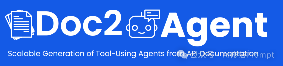 Doc2Agent“爬”了所有API文档，一键API，MCP简单了