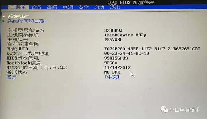 xp怎么进入bios（附：进入Bios页面的快捷方式）