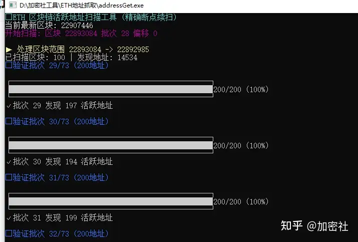 多链活跃有币地址抓取工具
