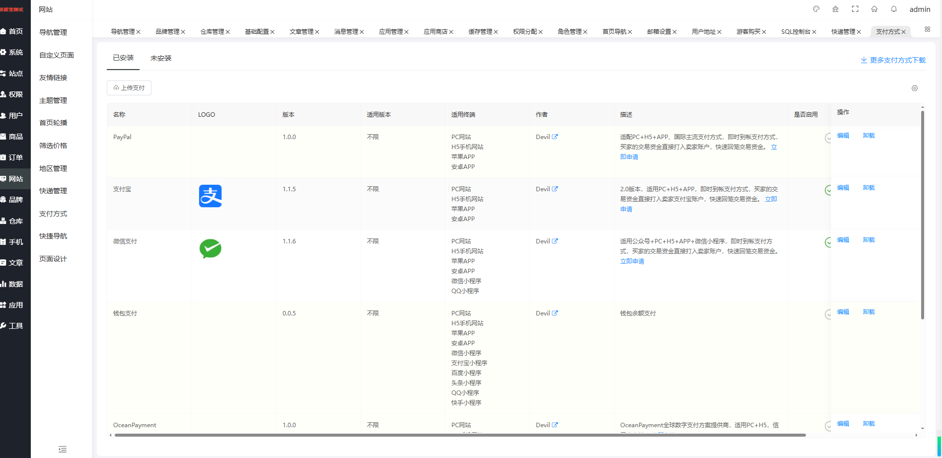 图片[7]-商城源码开源版，创新专注、电商一体化解决方案-站长源码