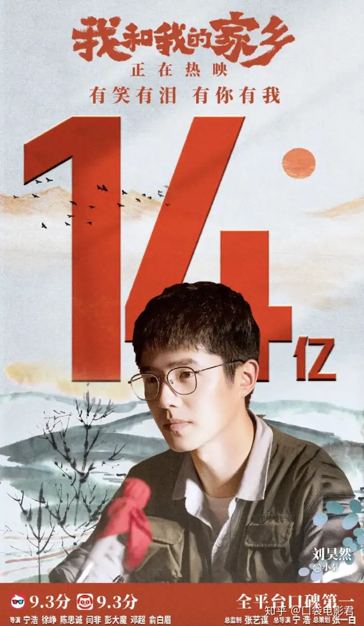 我和我的家乡电影（我和我的家乡电影简介）