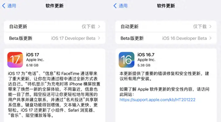 ios17支持哪几款机型（iOS 17正式版兼容机型一览）