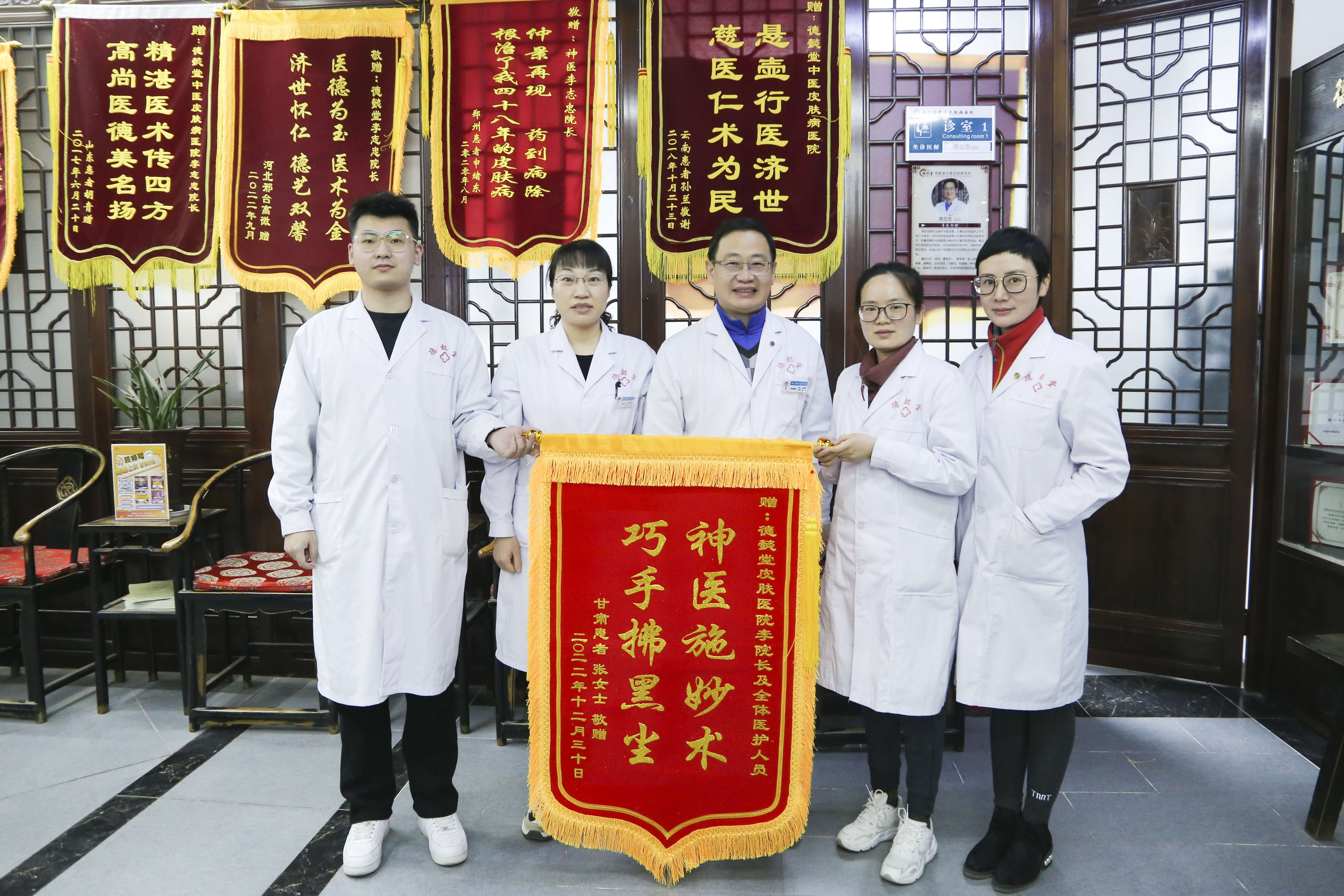 皮肤医生李志忠 的想法: 这面锦旗,既是一份荣誉,更是一份责任