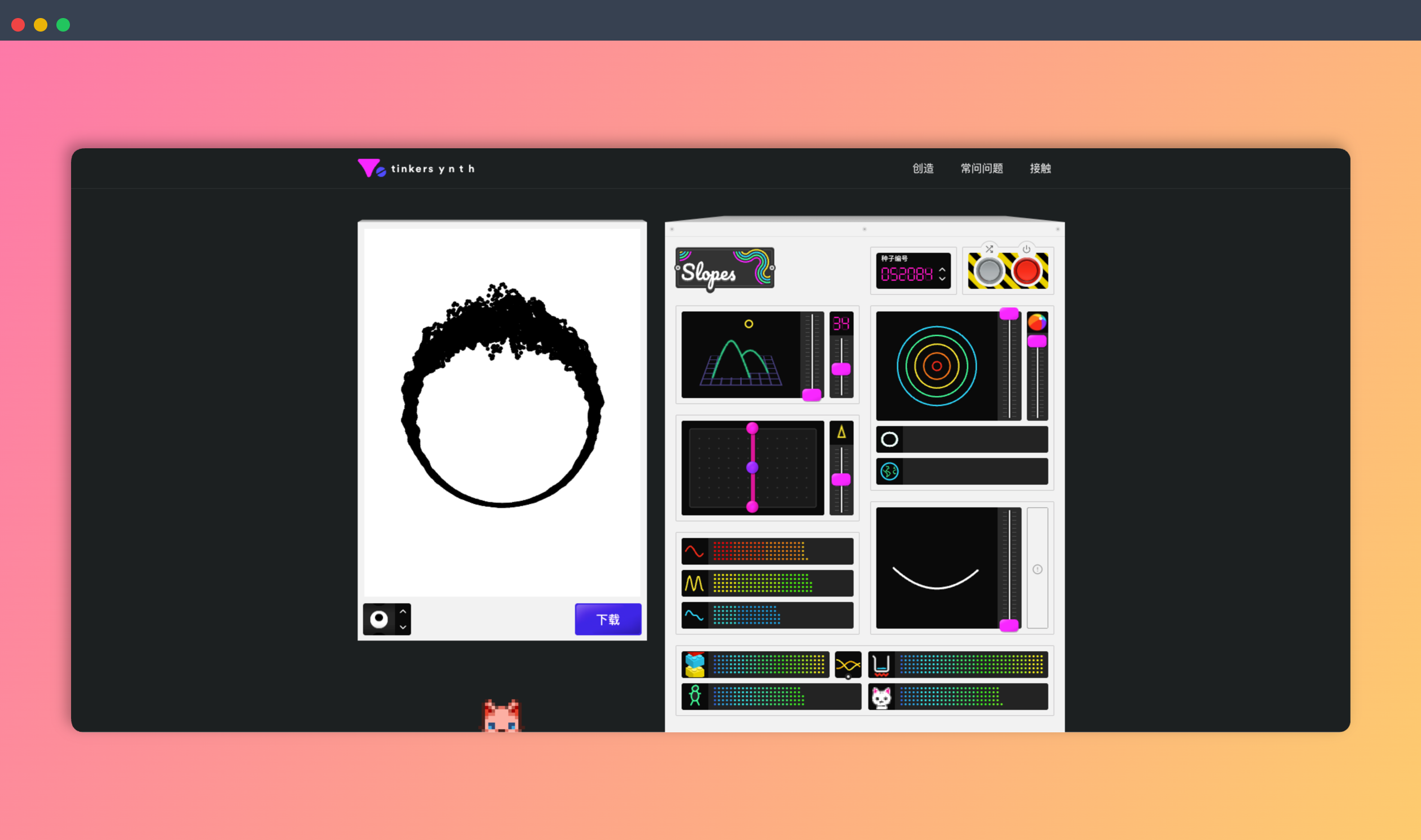 TinkerSynth：一个在线生成艺术的网站，通过简单的拖拽和点击，就能实时生成独一无二的抽象艺术作品，并保存为壁纸或分享
