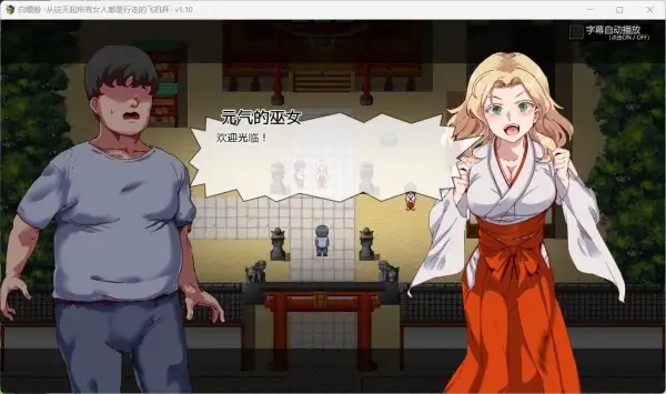 图片[5]-白嫖券 从这天起所有女人都是行走的航空杯 中文汉化PC安卓版-鱼渣游戏