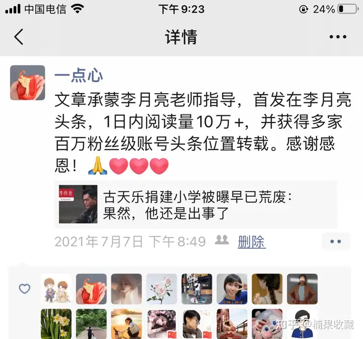 一个写作新人的升级路:如何通过平台扩大影响力,从而找到合适自己的圈子更多赚钱