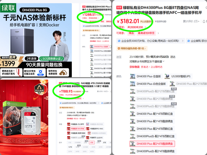 不好等失去，才拍住心口说买个NAS，未雨绸缪想到立马买才是王道