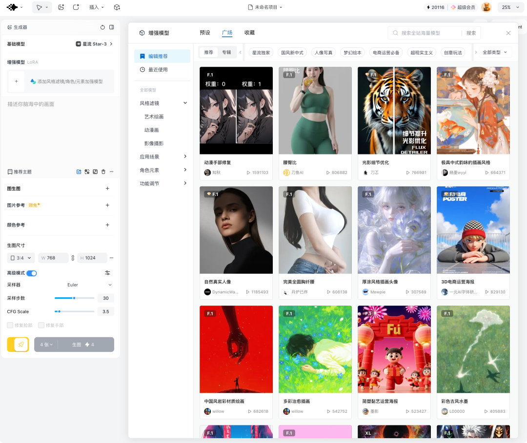 深度拆解产品：一款「可控」的AI生图工具该怎么设计?