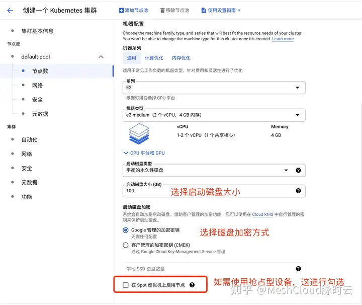 Google Kubernetes Engine (GKE) 入门及集群的创建 技术笔记 第30张