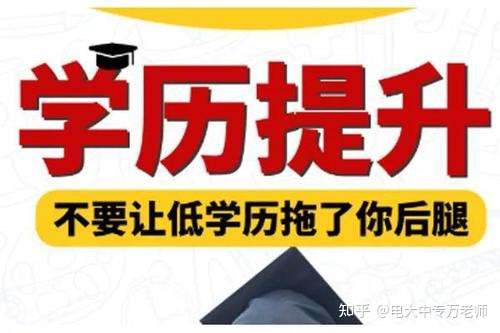 电大中专如何报名？电大中专报名条件都有哪些？