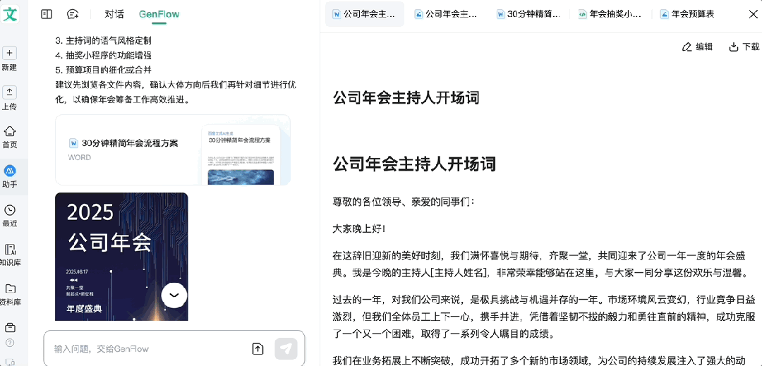 离谱！现在的Agent都卷成100个成团了？3分钟并行干完5个复杂任务，还能随时改需求