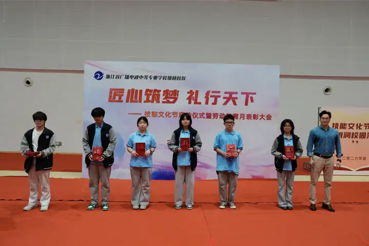 【活力校园】匠心筑梦 礼行天下 | 我校2026年技能文化节启动仪式暨劳动教育月表彰大会圆满举行(图3)