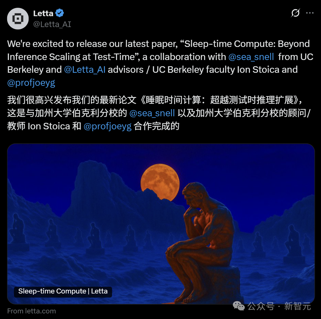 睡觉也在卷！伯克利Letta新作「睡眠时计算」让推理效率飙升